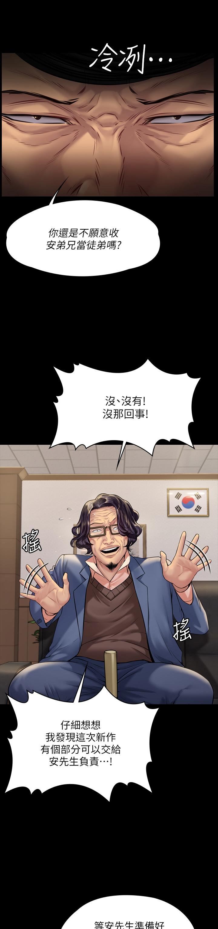 漫画韩国 傀儡   - 立即阅读 第183話-你爸的手指是樸牧師砍斷的第24漫画图片