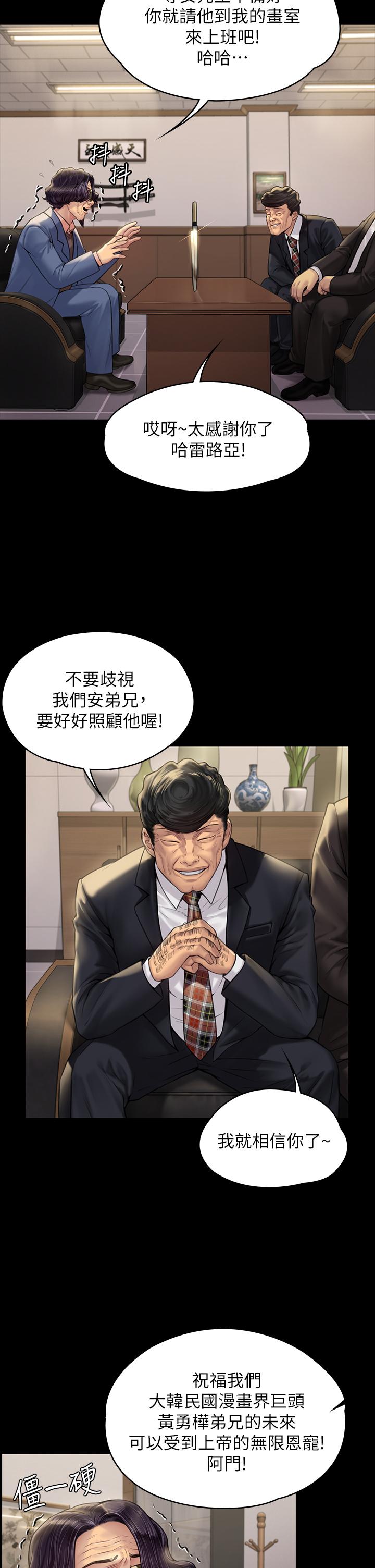 漫画韩国 傀儡   - 立即阅读 第183話-你爸的手指是樸牧師砍斷的第25漫画图片