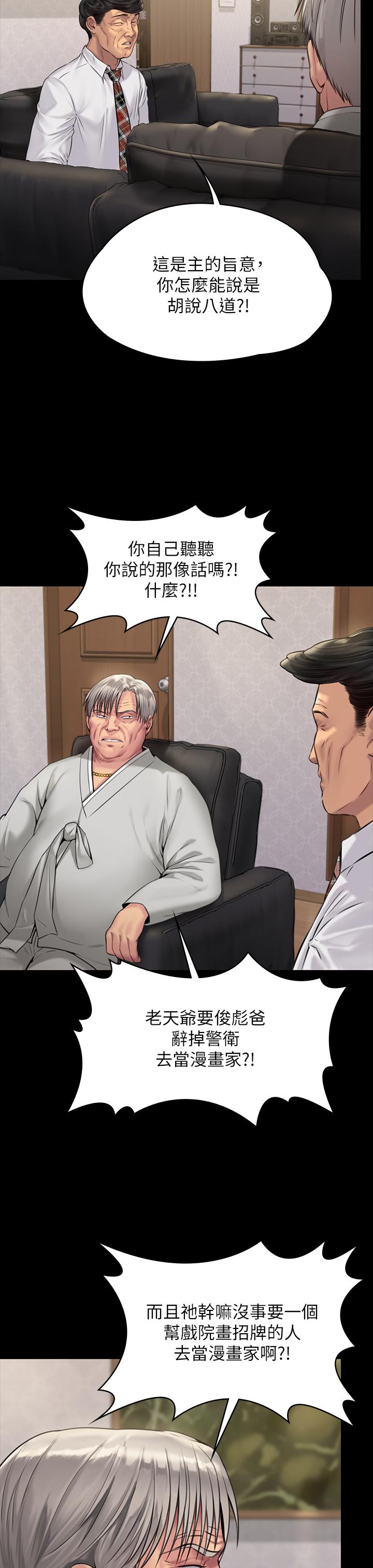 漫画韩国 傀儡   - 立即阅读 第183話-你爸的手指是樸牧師砍斷的第28漫画图片