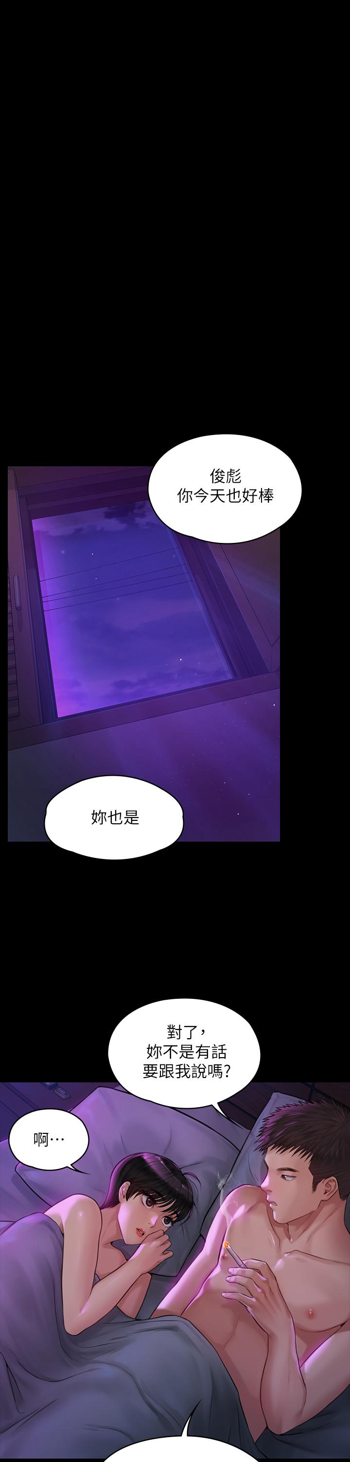 傀儡漫画 免费阅读 第183话-你爸的手指是朴牧师砍断的 42.jpg