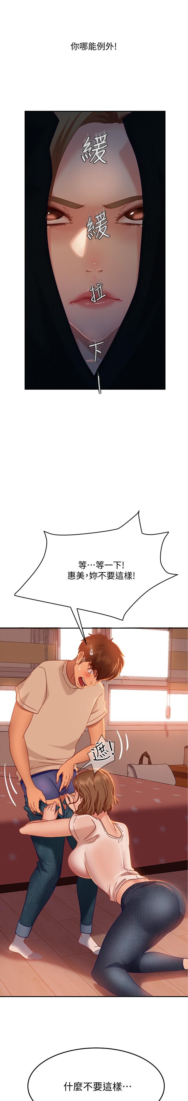 韩漫H漫画 不良女房客  - 点击阅读 第16话-深深捅进惠美的嘴里 5