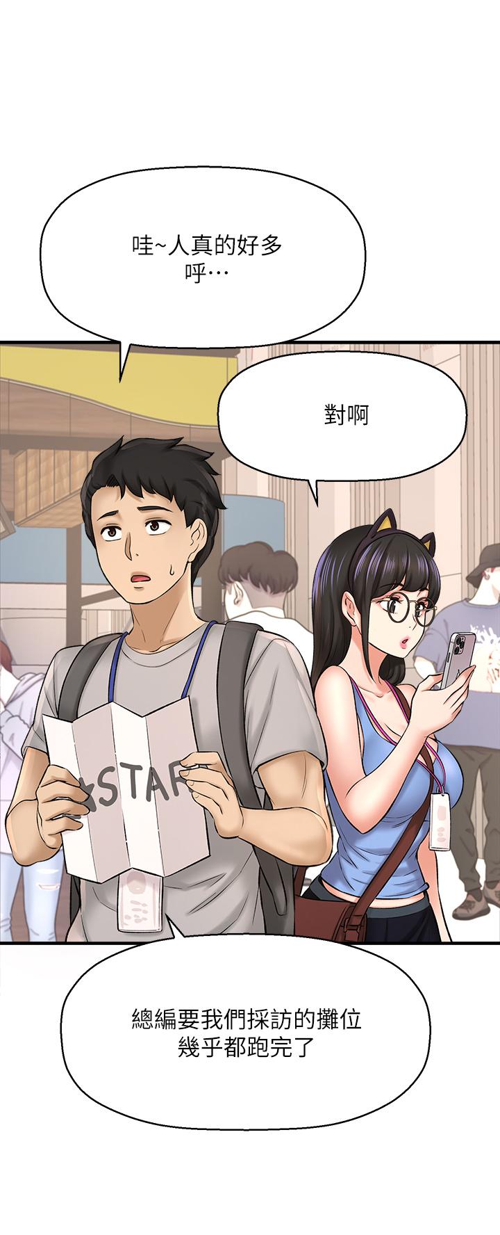 漫画韩国 是誰偷上他的   - 立即阅读 第25話-李悠不為人知的另一面第7漫画图片