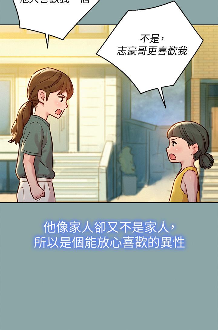 漫画韩国 漂亮乾姊姊   - 立即阅读 第143話-友美的參戰宣言第15漫画图片
