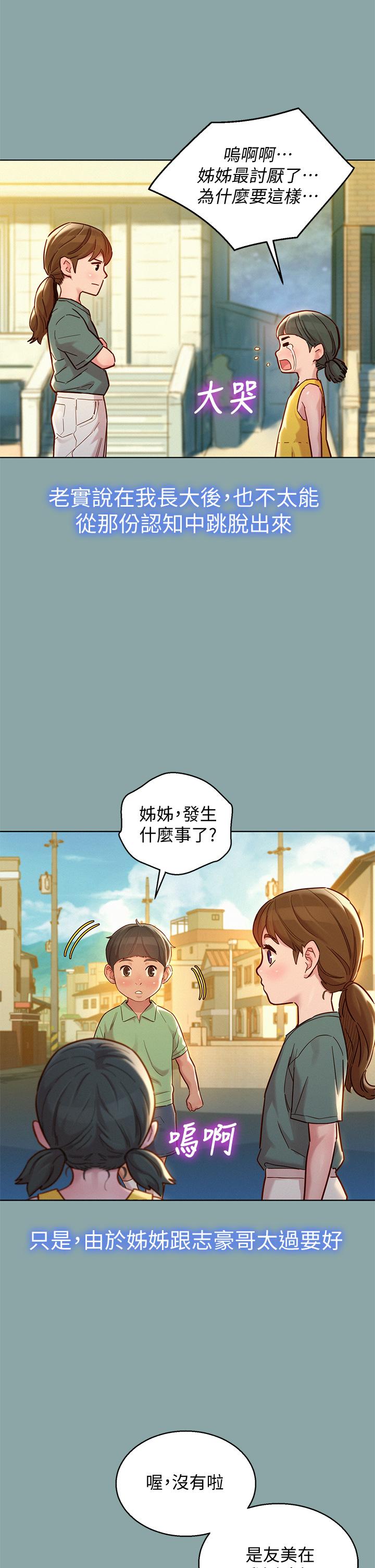 漫画韩国 漂亮乾姊姊   - 立即阅读 第143話-友美的參戰宣言第17漫画图片