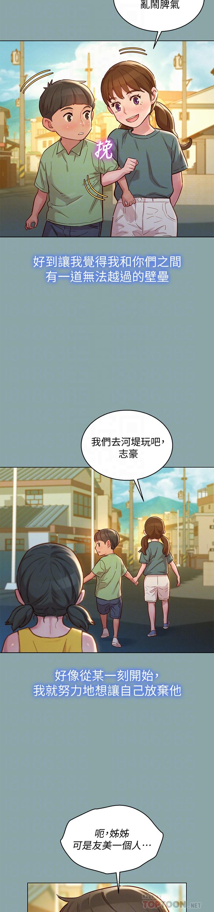 韩漫H漫画 漂亮乾姊姊  - 点击阅读 第143话-友美的参战宣言 18