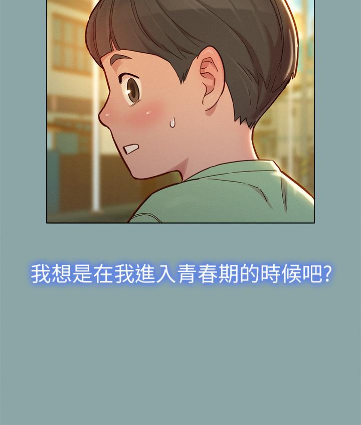 漂亮乾姊姊 在线观看 第143話-友美的參戰宣言 漫画图片19