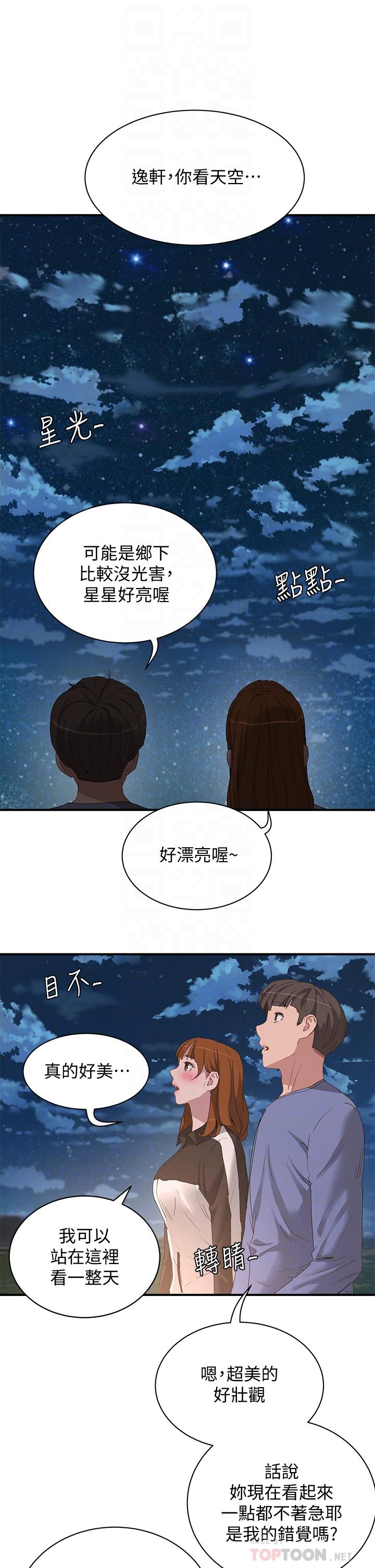 夏日深處 在线观看 第20話-在星空下交疊的身軀 漫画图片6