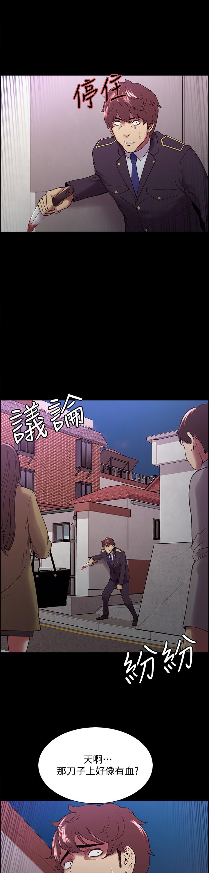 韩漫H漫画 室友招募中  - 点击阅读 第53话-危急中的邂逅 21