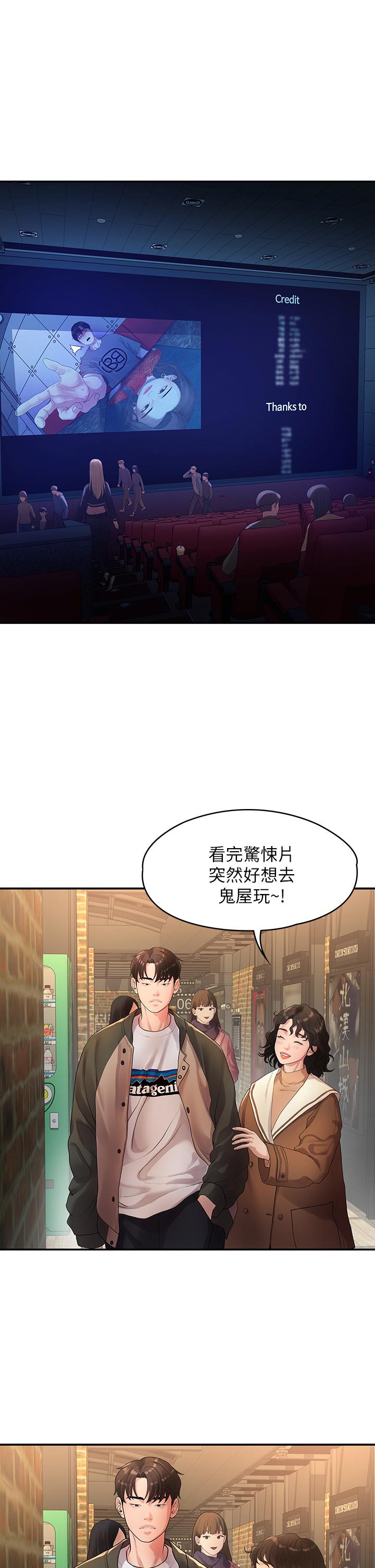 漫画韩国 我們的非常關係   - 立即阅读 第48話-不同新對象，兩樣情第1漫画图片