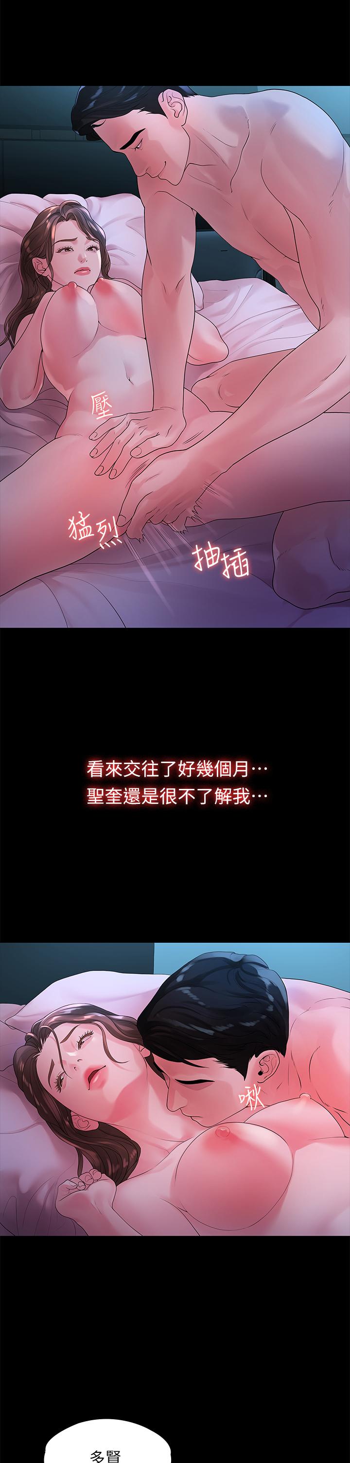 韩漫H漫画 我们的非常关係  - 点击阅读 第48话-不同新对象，两样情 21