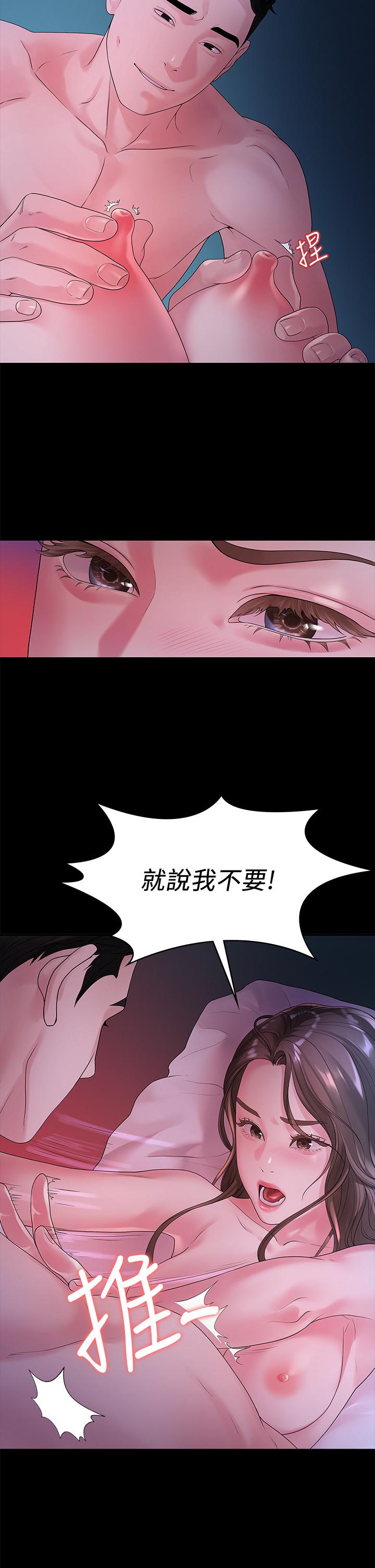 我們的非常關係漫画 免费阅读 第48话-不同新对象，两样情 25.jpg