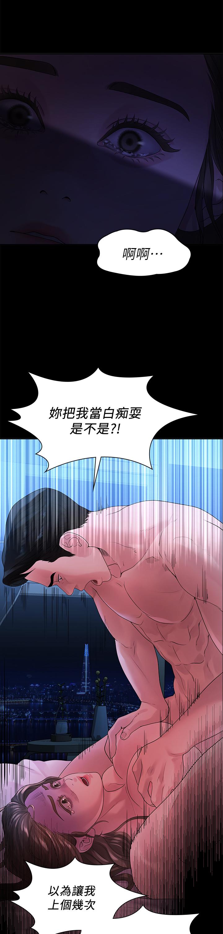 漫画韩国 我們的非常關係   - 立即阅读 第48話-不同新對象，兩樣情第30漫画图片