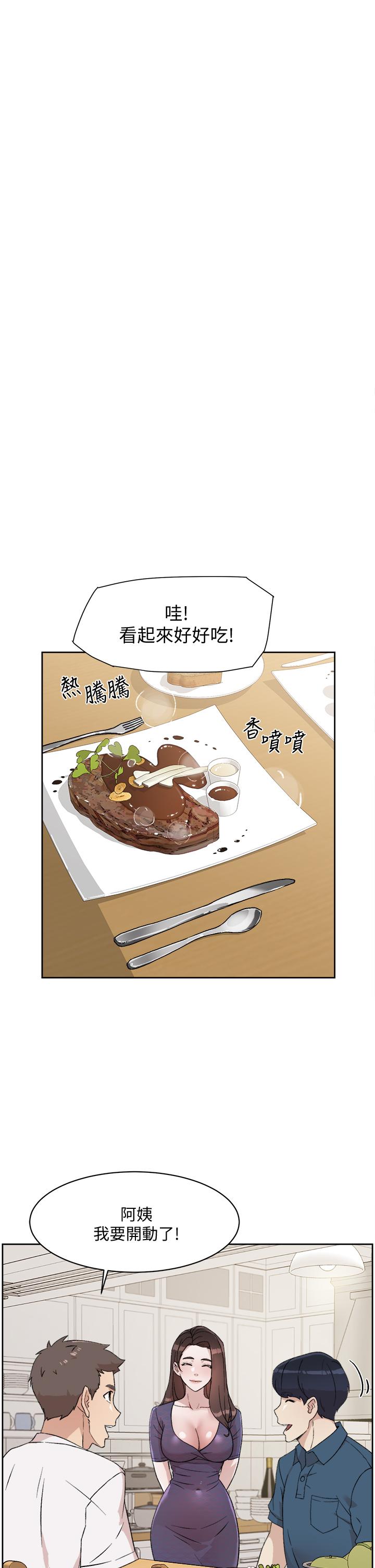 好友的私生活 在线观看 第15話-你喜歡成熟的女人嗎 漫画图片9