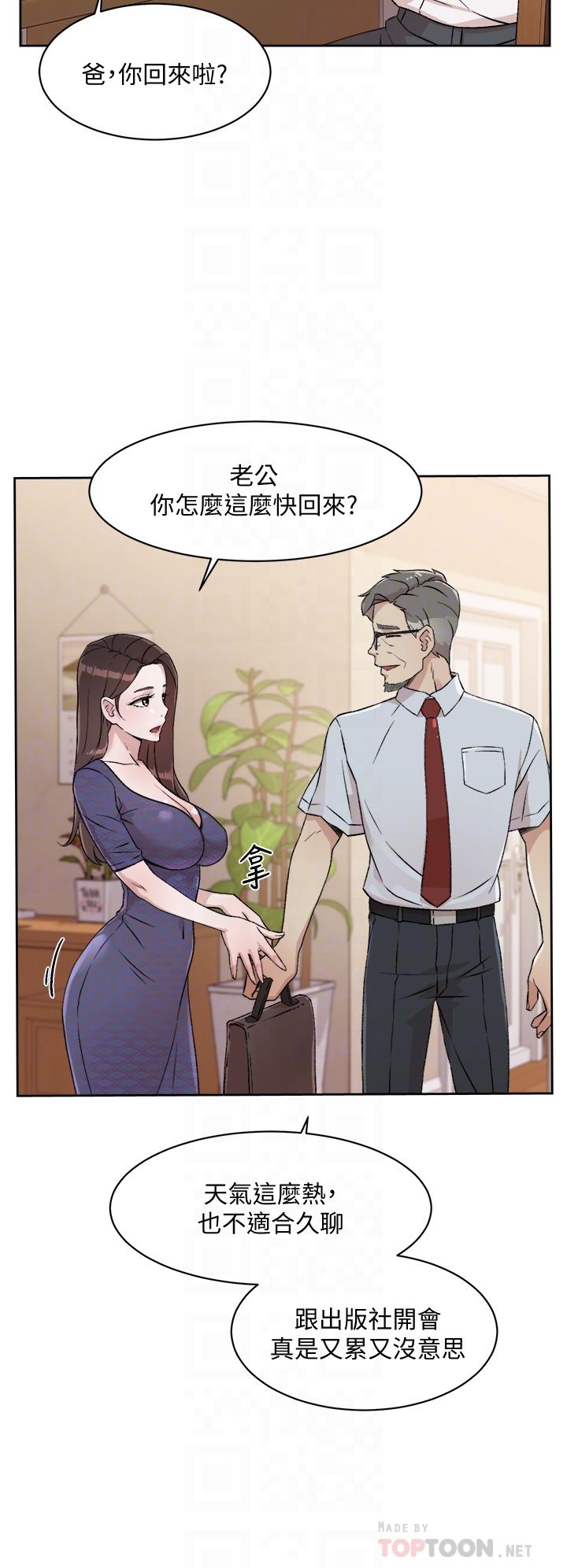 好友的私生活 在线观看 第15話-你喜歡成熟的女人嗎 漫画图片12