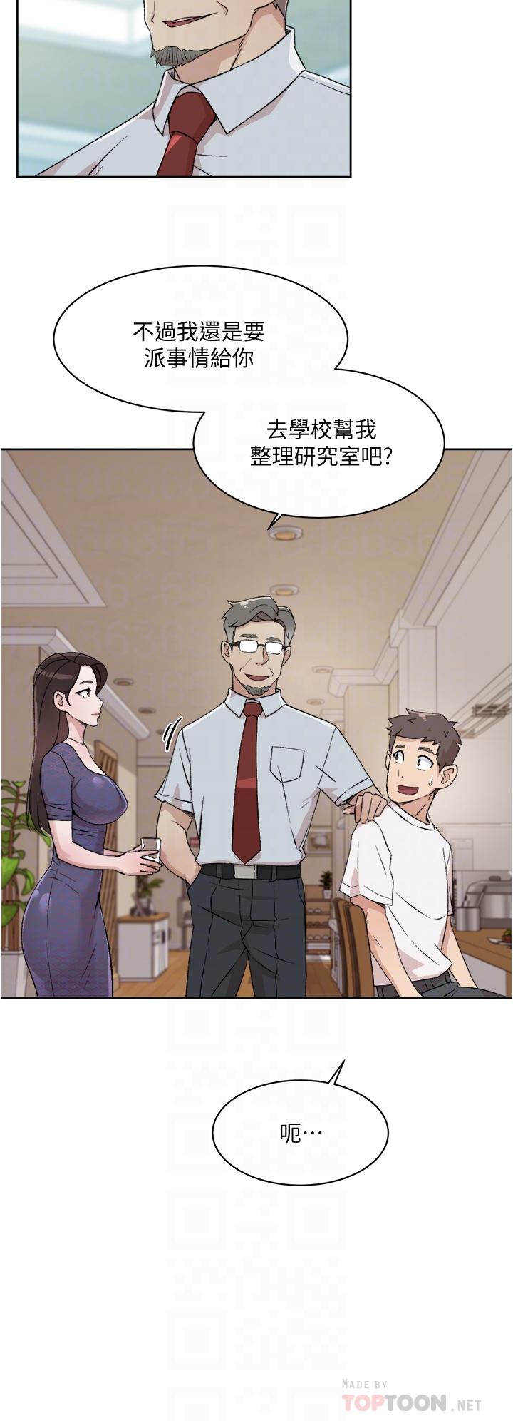 好友的私生活 在线观看 第15話-你喜歡成熟的女人嗎 漫画图片14