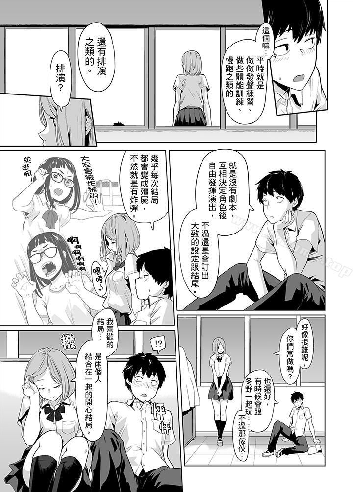 電車色狼做到高潮為止！ 在线观看 第32話 漫画图片8