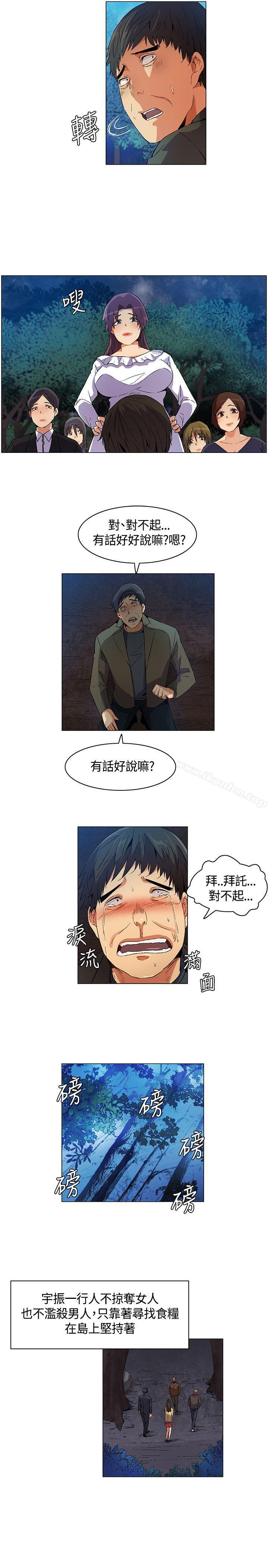 無名島 在线观看 第14話 漫画图片17