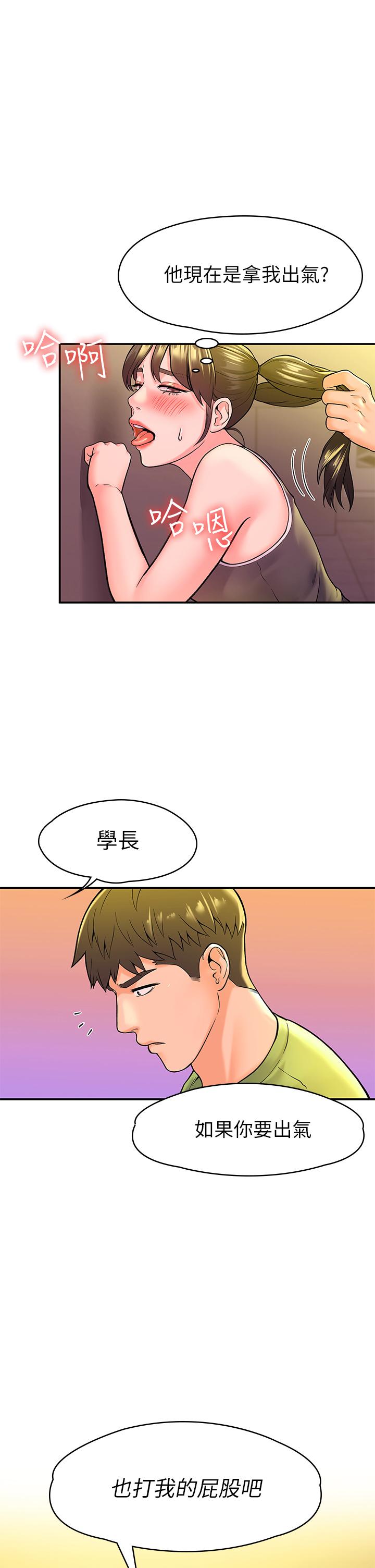 漫画韩国 大學棒棒堂   - 立即阅读 第36話-耀祖的苦惱第1漫画图片