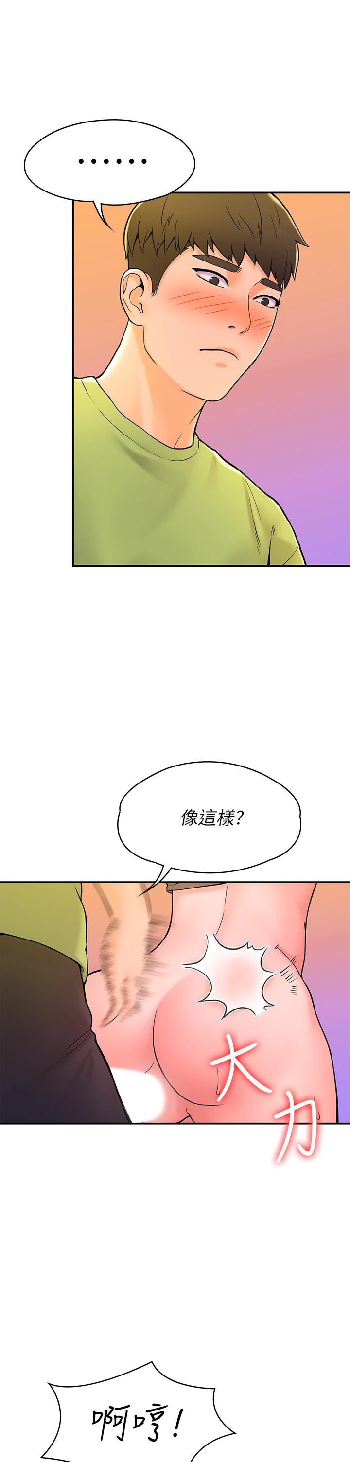 漫画韩国 大學棒棒堂   - 立即阅读 第36話-耀祖的苦惱第5漫画图片