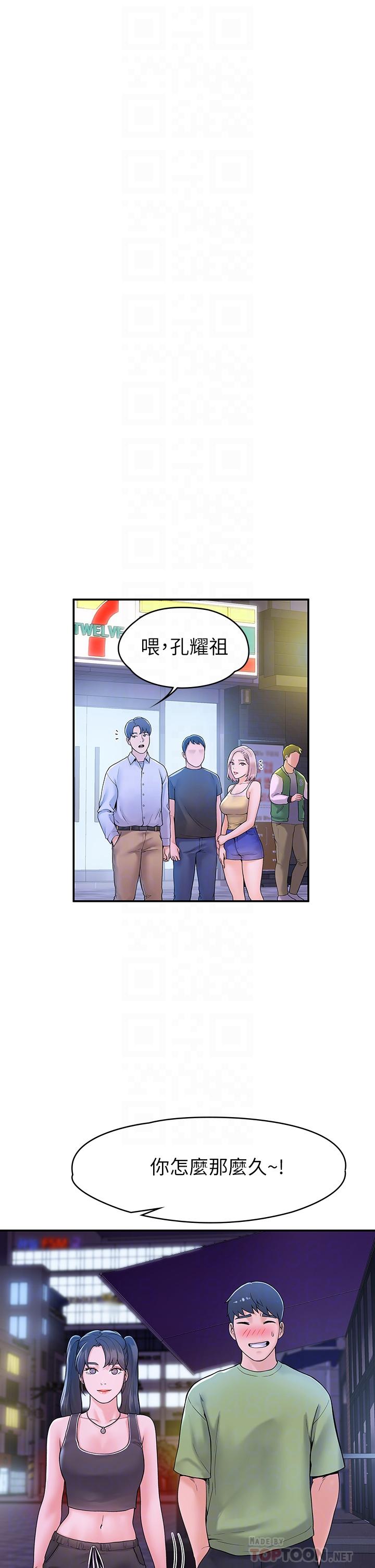 漫画韩国 大學棒棒堂   - 立即阅读 第36話-耀祖的苦惱第16漫画图片