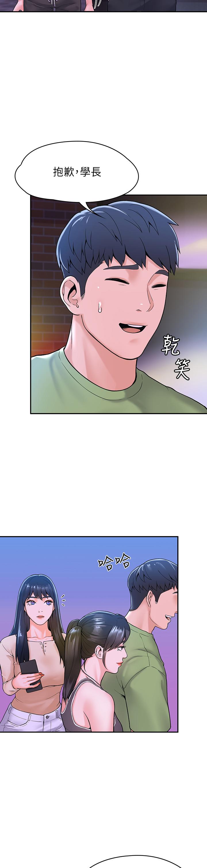 漫画韩国 大學棒棒堂   - 立即阅读 第36話-耀祖的苦惱第17漫画图片