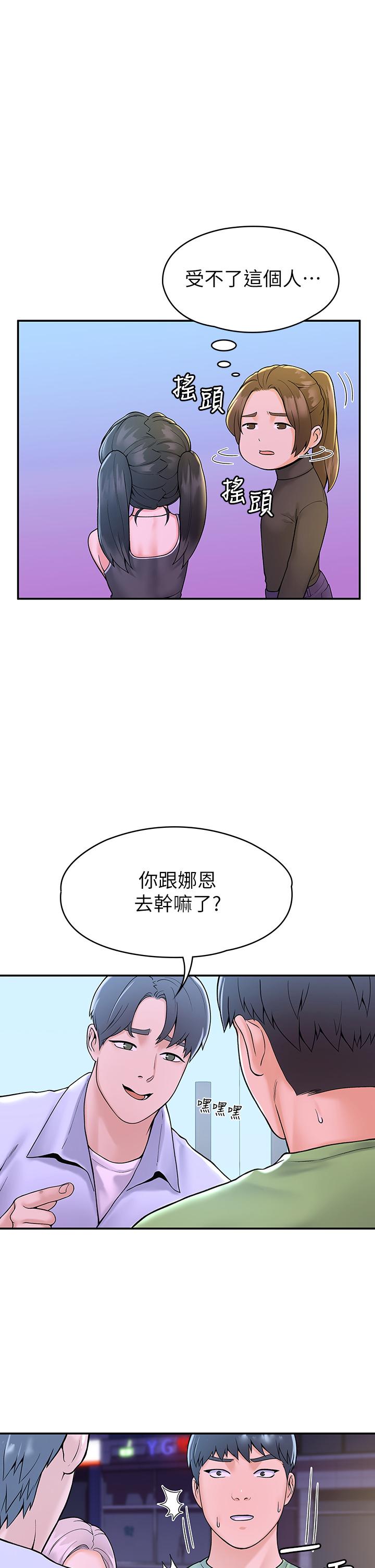 漫画韩国 大學棒棒堂   - 立即阅读 第36話-耀祖的苦惱第25漫画图片