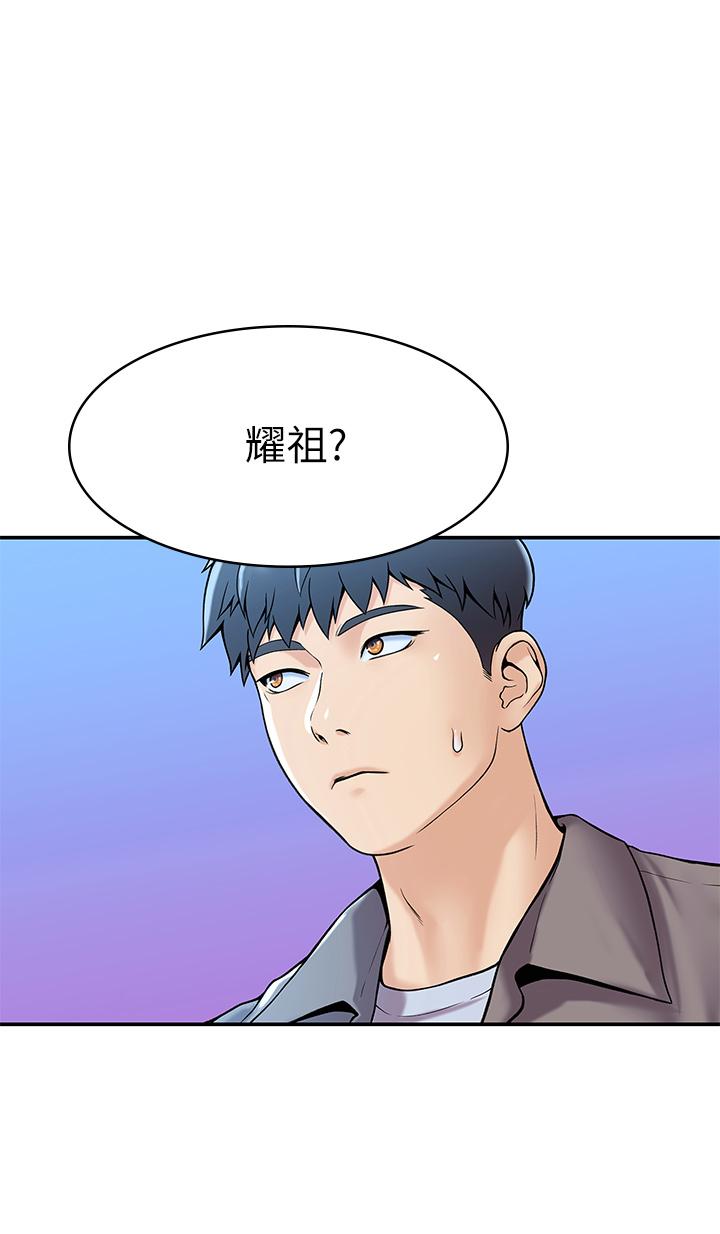 大學棒棒堂 在线观看 第36話-耀祖的苦惱 漫画图片40