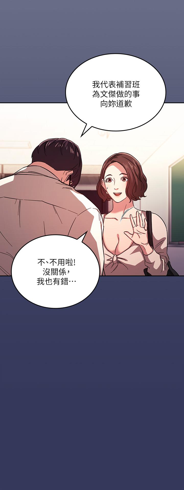 漫画韩国 朋友的媽媽   - 立即阅读 第39話-和人妻的秘密諮詢第5漫画图片