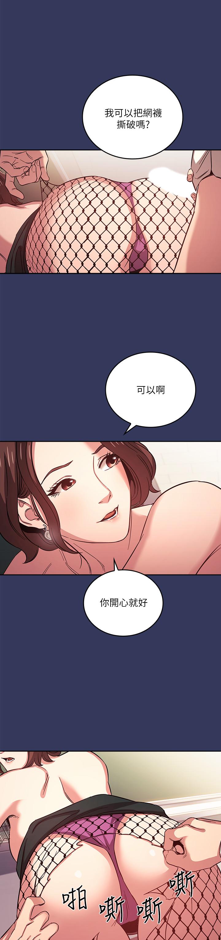 漫画韩国 朋友的媽媽   - 立即阅读 第39話-和人妻的秘密諮詢第23漫画图片