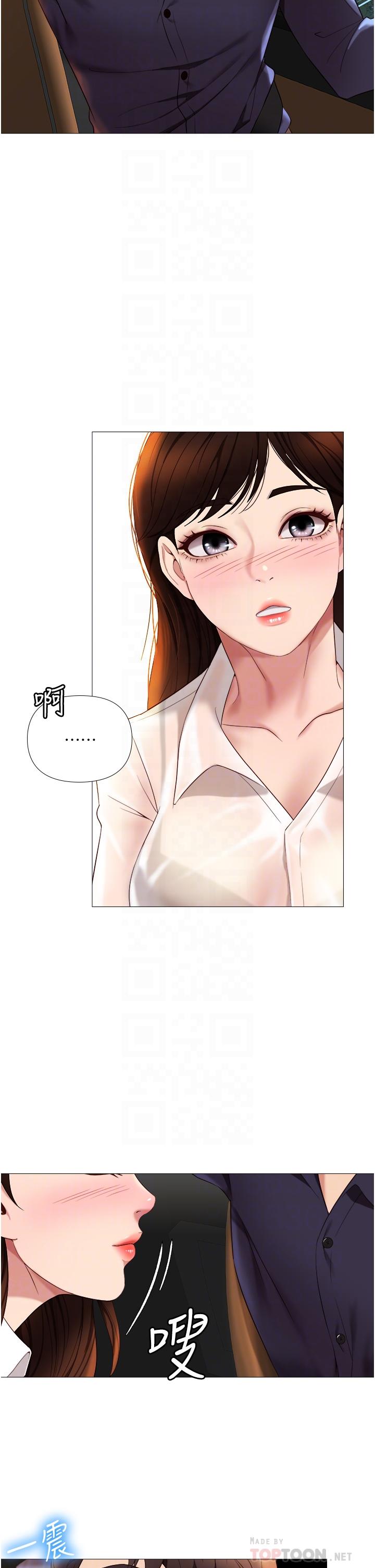 漫画韩国 女兒閨蜜都歸ME   - 立即阅读 第10話-叔叔，我可以脫絲襪嗎第14漫画图片