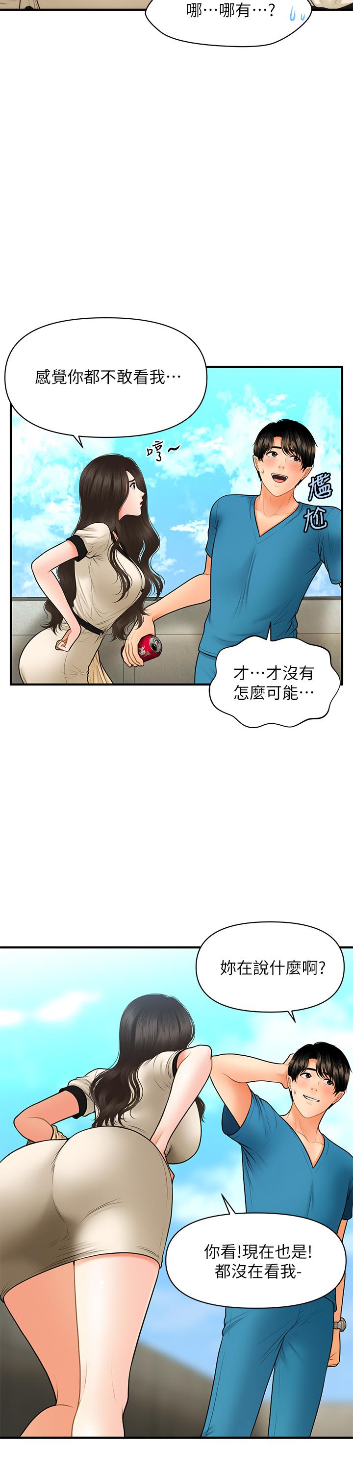 漫画韩国 醫美奇雞   - 立即阅读 第44話-如果能和你這樣的人結婚第30漫画图片