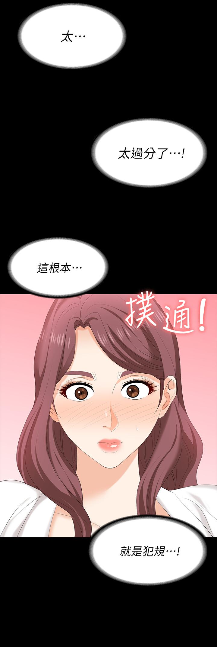 韩漫H漫画 交换游戏  - 点击阅读 第65话-暧昧气氛下的触诊 32