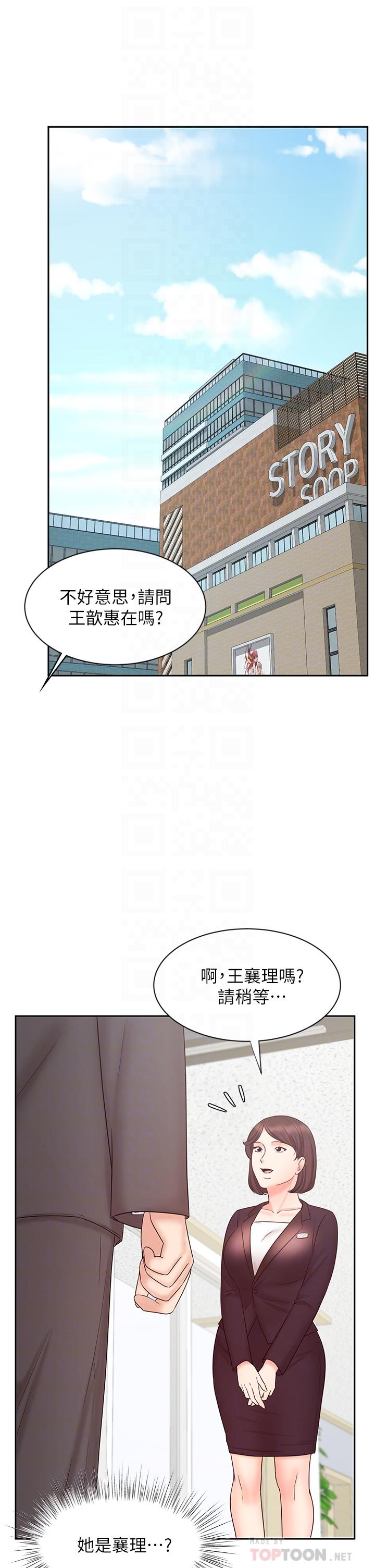 韩漫H漫画 业绩女王  - 点击阅读 第14话-不知道羞耻的淫蕩襄理 4