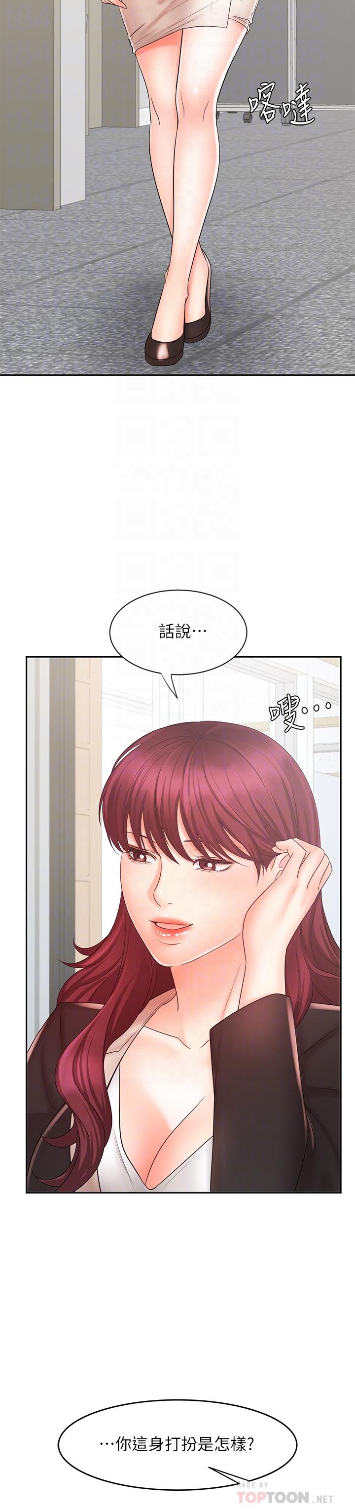 漫画韩国 業績女王   - 立即阅读 第14話-不知道羞恥的淫蕩襄理第6漫画图片