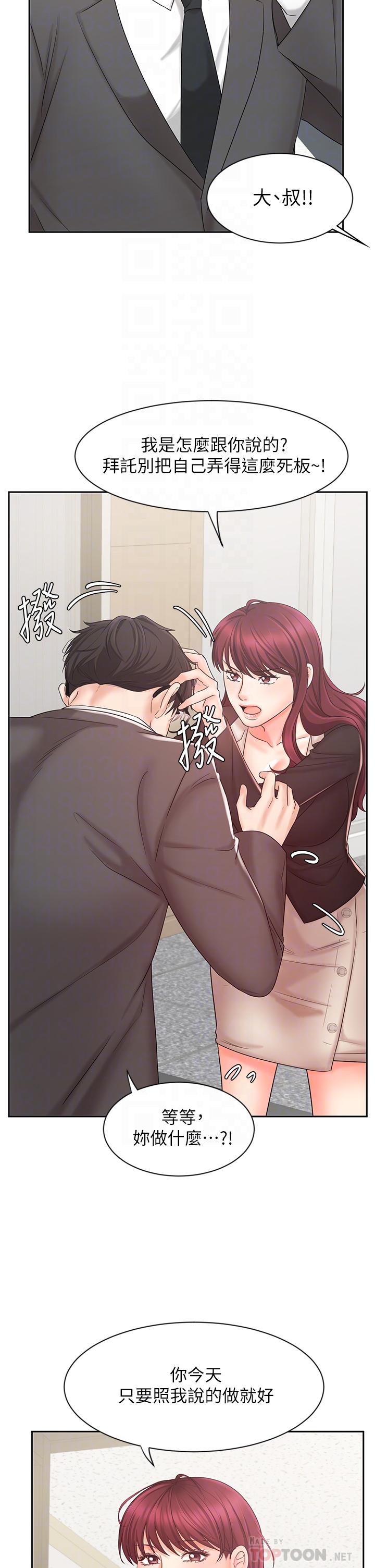 漫画韩国 業績女王   - 立即阅读 第14話-不知道羞恥的淫蕩襄理第8漫画图片