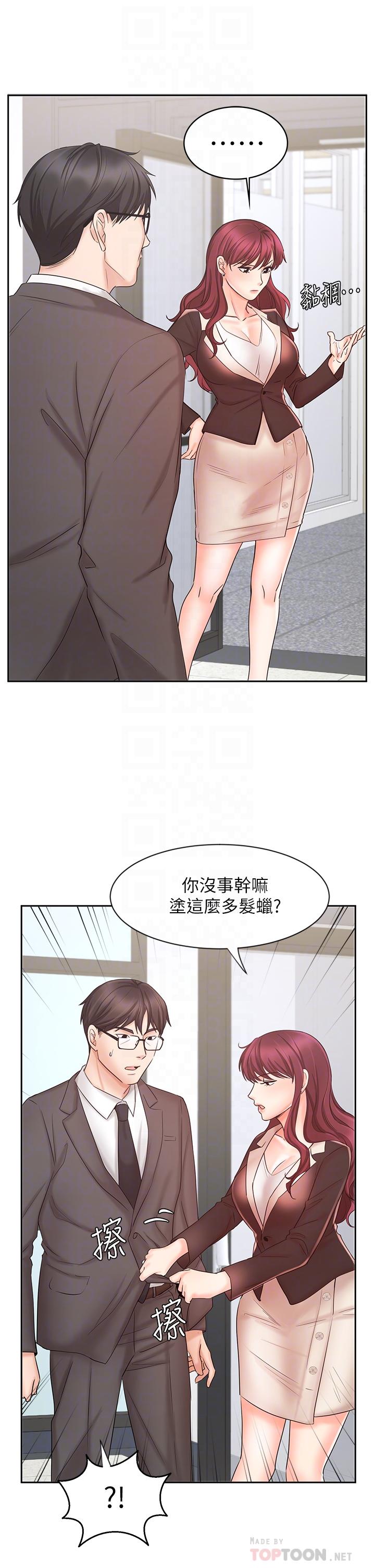 漫画韩国 業績女王   - 立即阅读 第14話-不知道羞恥的淫蕩襄理第10漫画图片