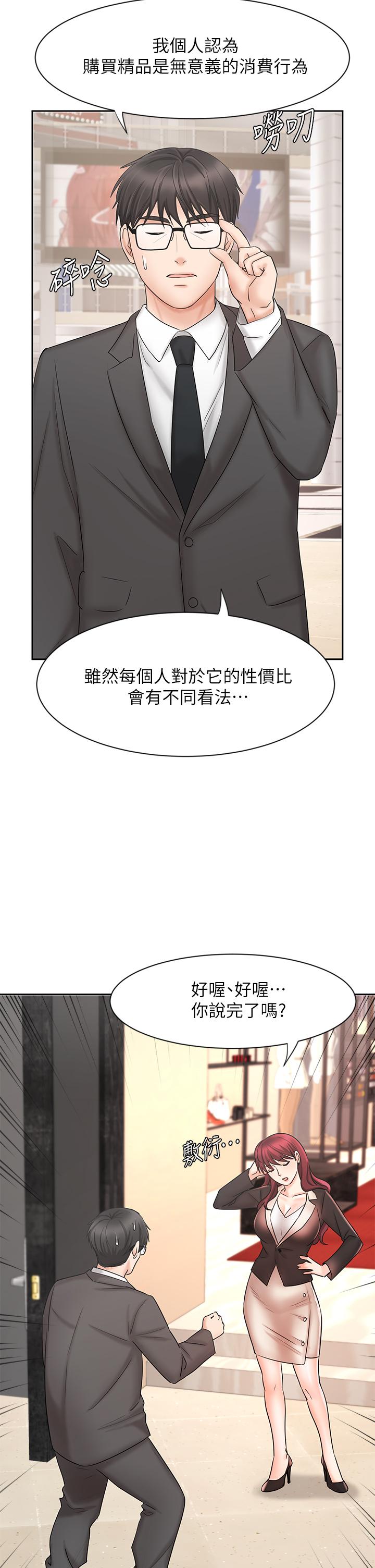 漫画韩国 業績女王   - 立即阅读 第14話-不知道羞恥的淫蕩襄理第13漫画图片