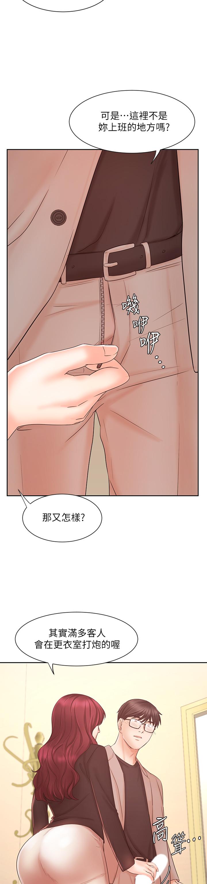 韩漫H漫画 业绩女王  - 点击阅读 第14话-不知道羞耻的淫蕩襄理 21