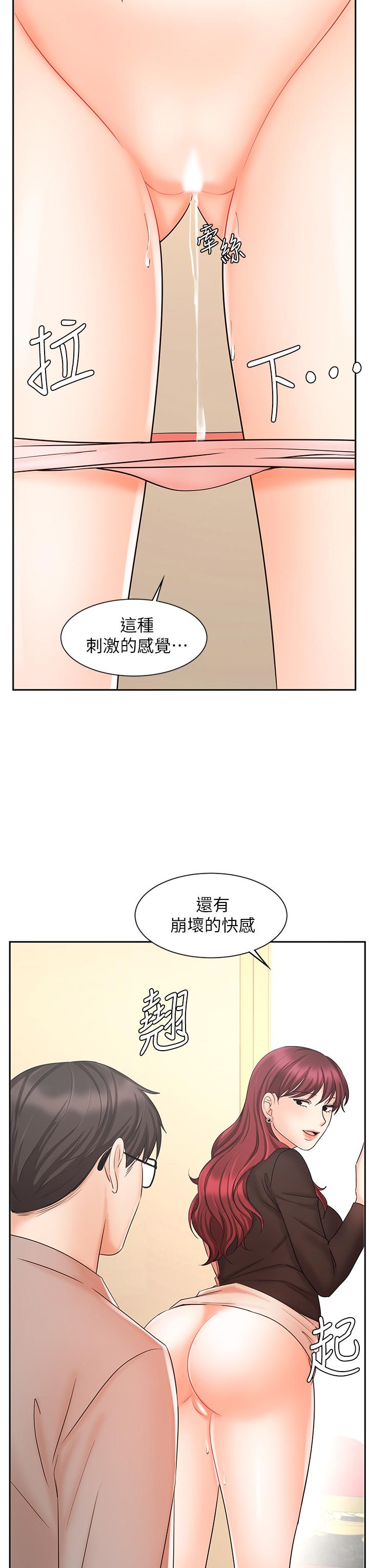 业绩女王 第14話-不知道羞恥的淫蕩襄理 韩漫图片25