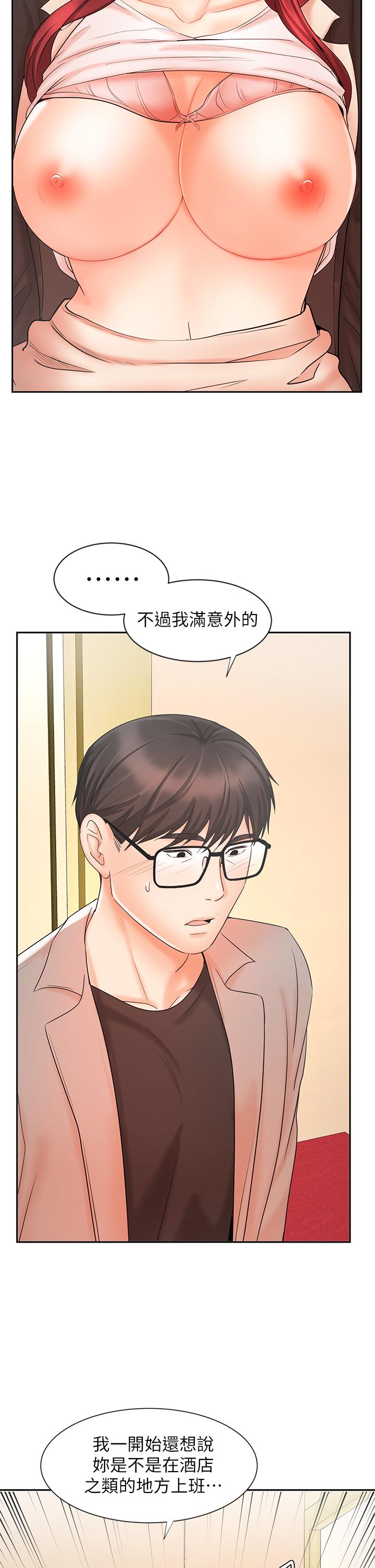 韩漫H漫画 业绩女王  - 点击阅读 第14话-不知道羞耻的淫蕩襄理 33