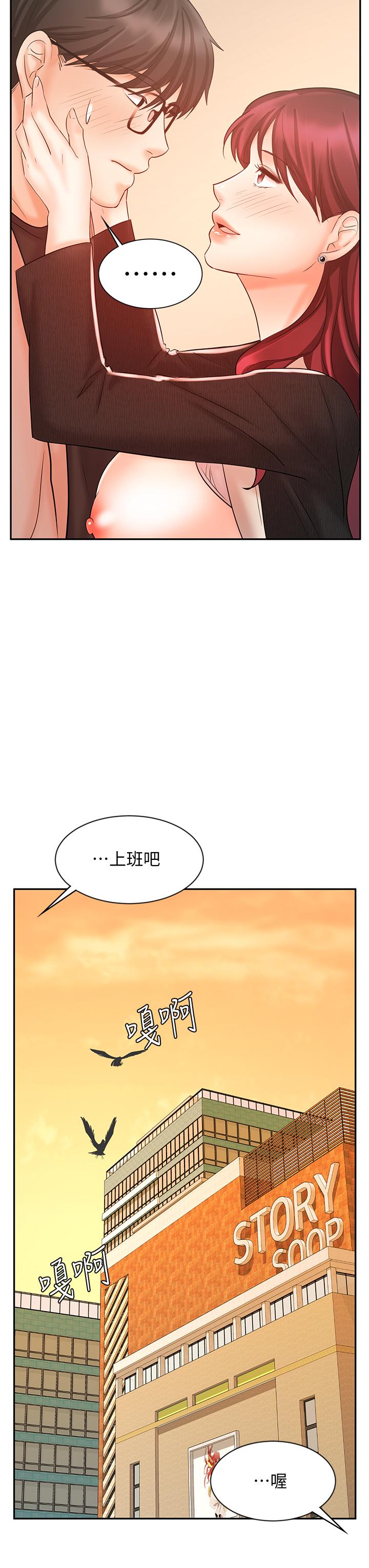 漫画韩国 業績女王   - 立即阅读 第14話-不知道羞恥的淫蕩襄理第46漫画图片