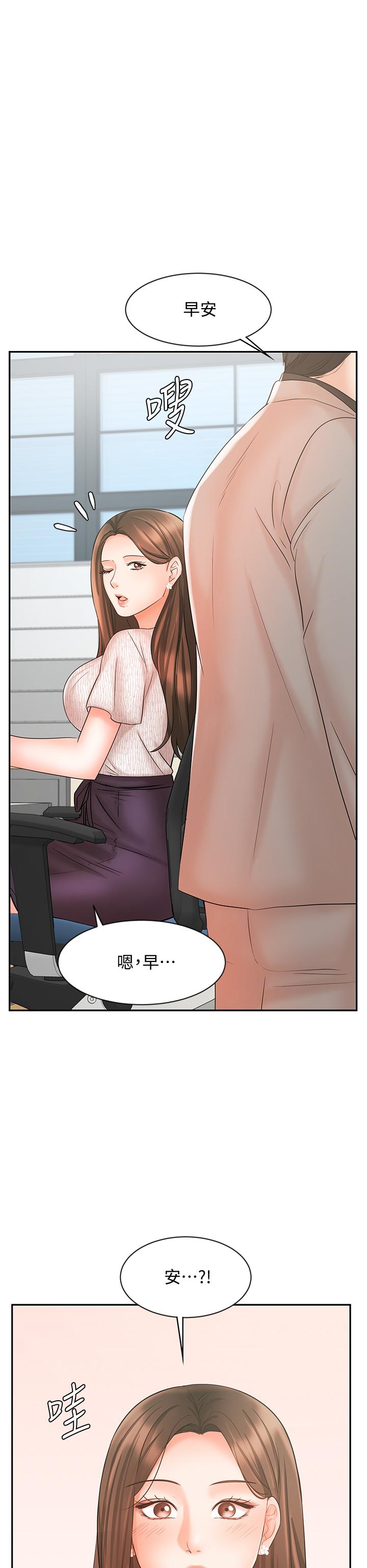 漫画韩国 業績女王   - 立即阅读 第14話-不知道羞恥的淫蕩襄理第49漫画图片