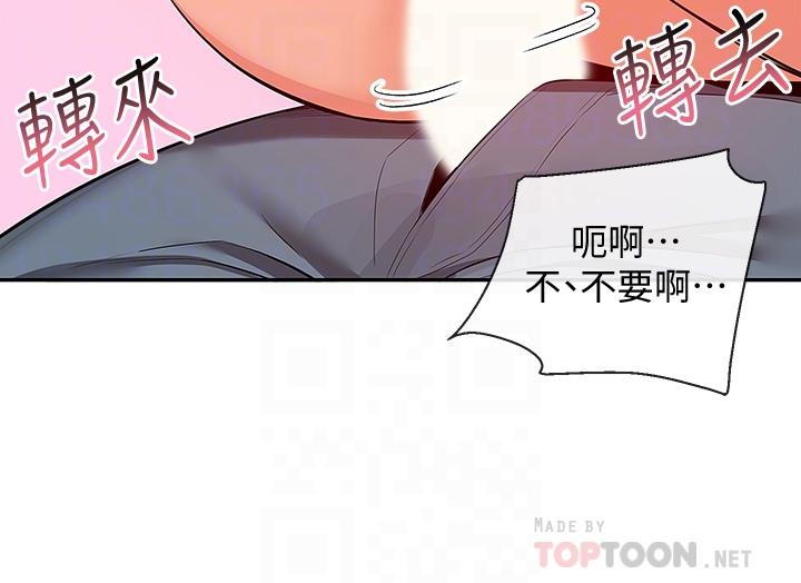 韩漫H漫画 深夜噪音  - 点击阅读 第53话-妍希偷偷跟谁见面 8