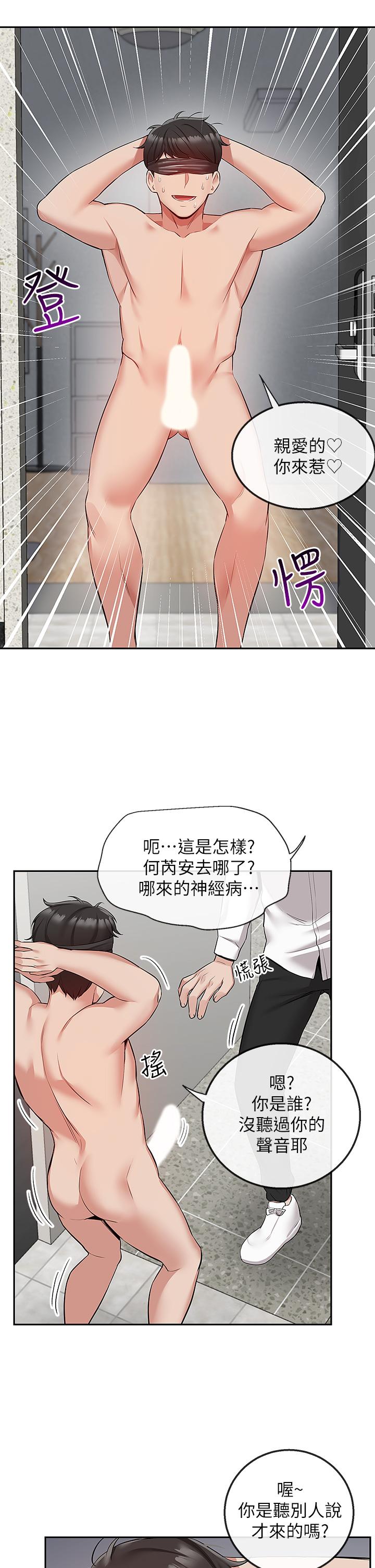 韩漫H漫画 深夜噪音  - 点击阅读 第53话-妍希偷偷跟谁见面 15