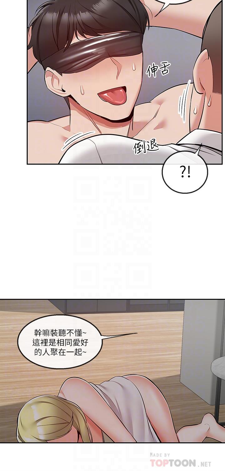 韩漫H漫画 深夜噪音  - 点击阅读 第53话-妍希偷偷跟谁见面 16