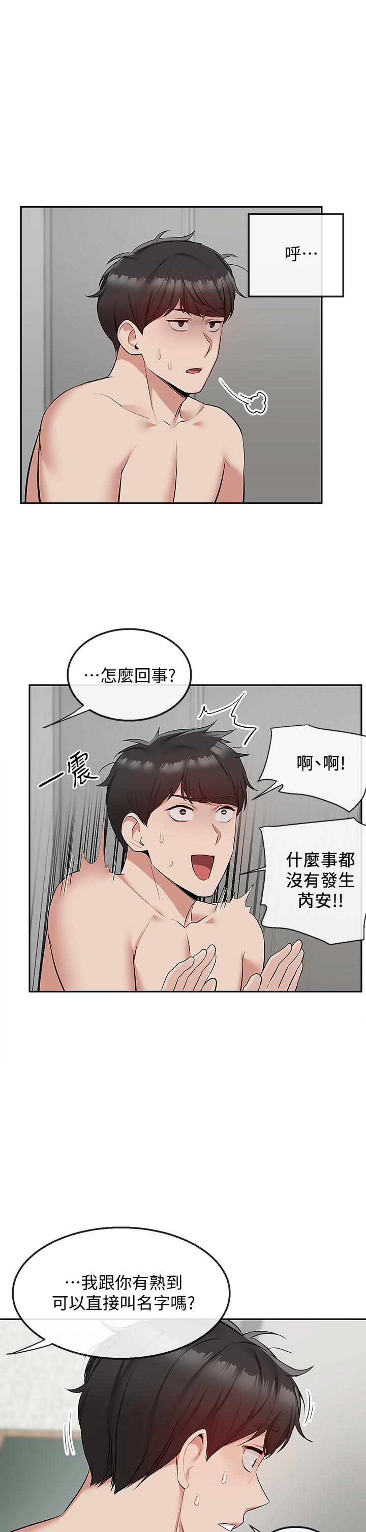 韩漫H漫画 深夜噪音  - 点击阅读 第53话-妍希偷偷跟谁见面 21