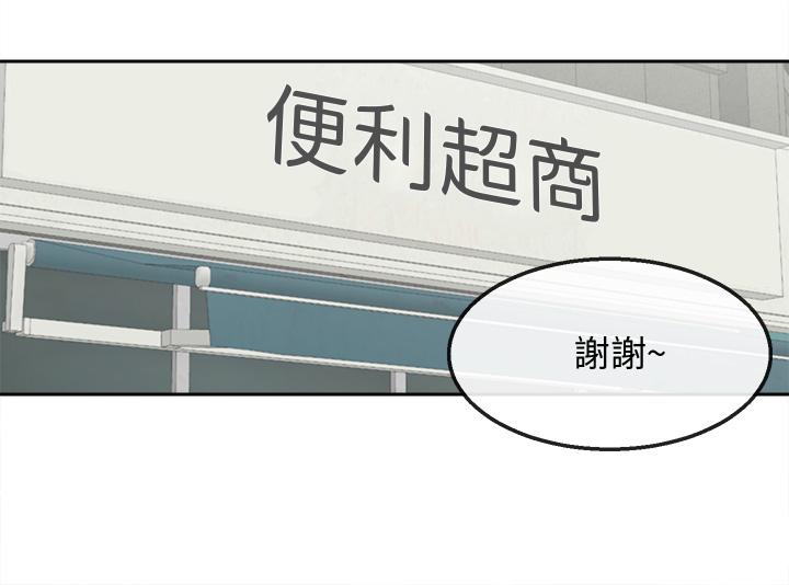 深夜噪音 在线观看 第53話-妍希偷偷跟誰見面 漫画图片38