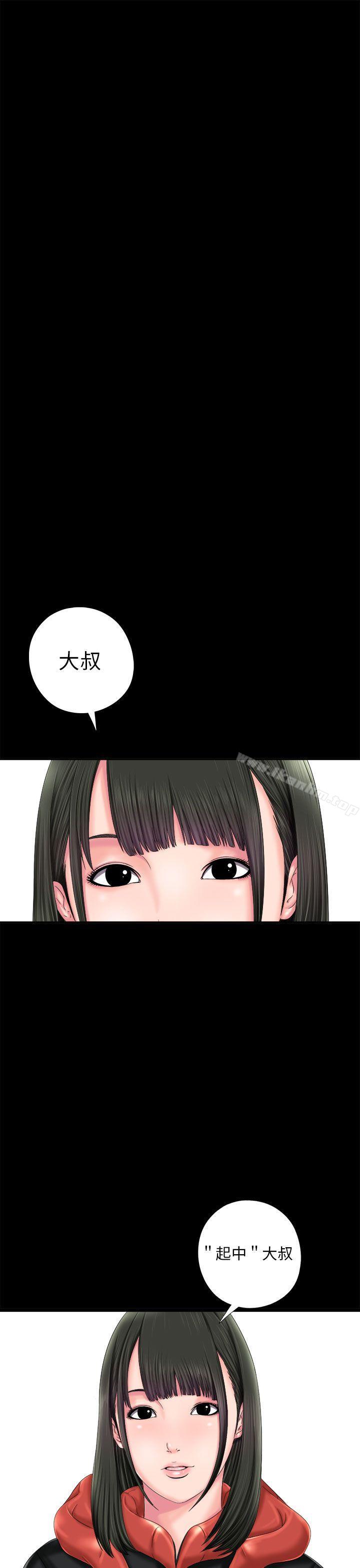 我的大叔 在线观看 第1話 漫画图片1