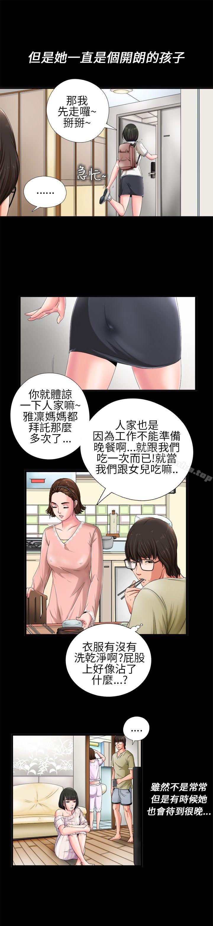 韩漫H漫画 我的大叔  - 点击阅读 第1话 11