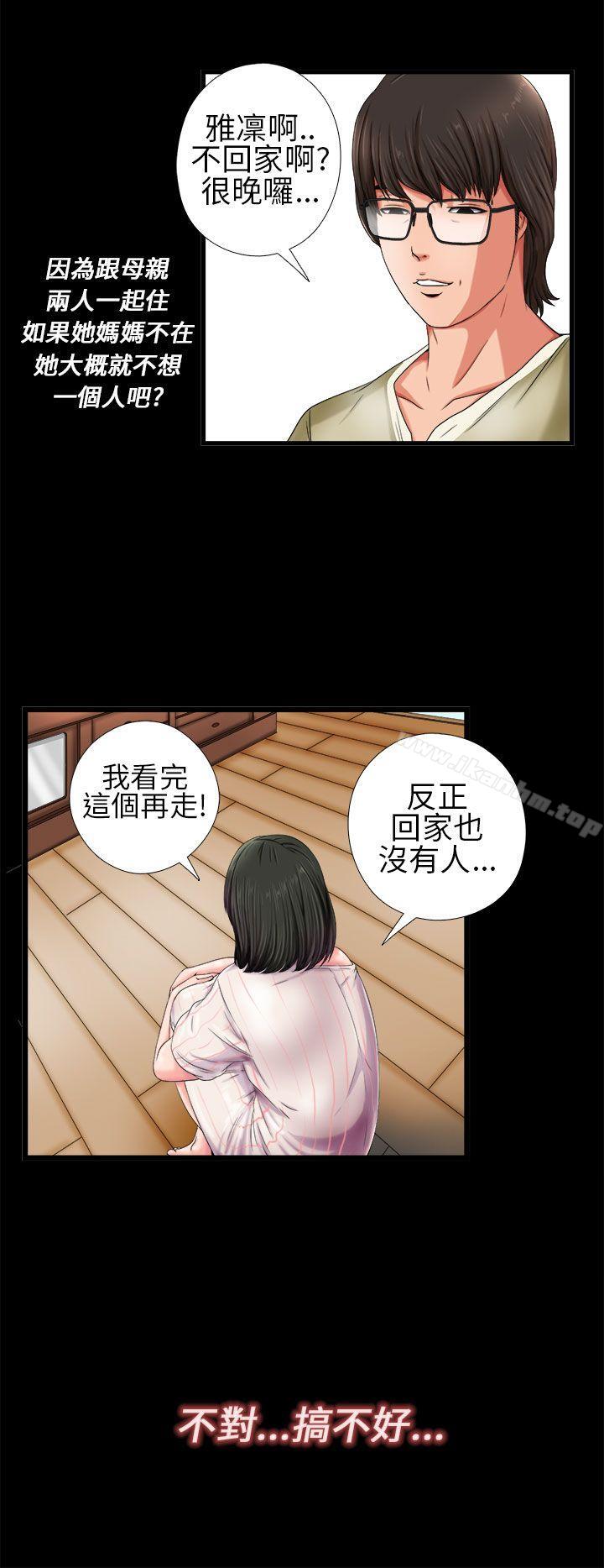 我的大叔漫画 免费阅读 第1话 12.jpg